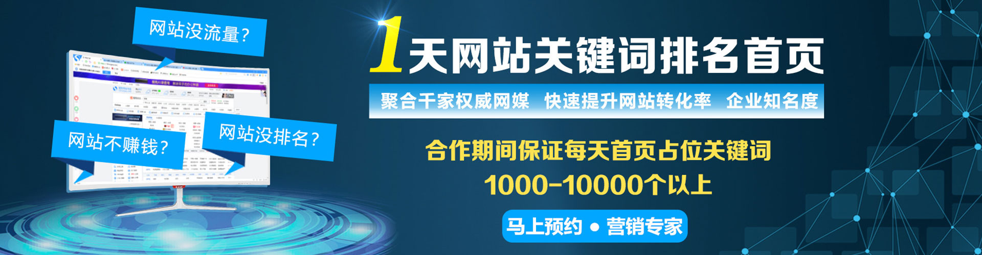新庄谷歌竞价
