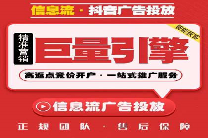信息流开户返点攻略：揭秘高返点技巧